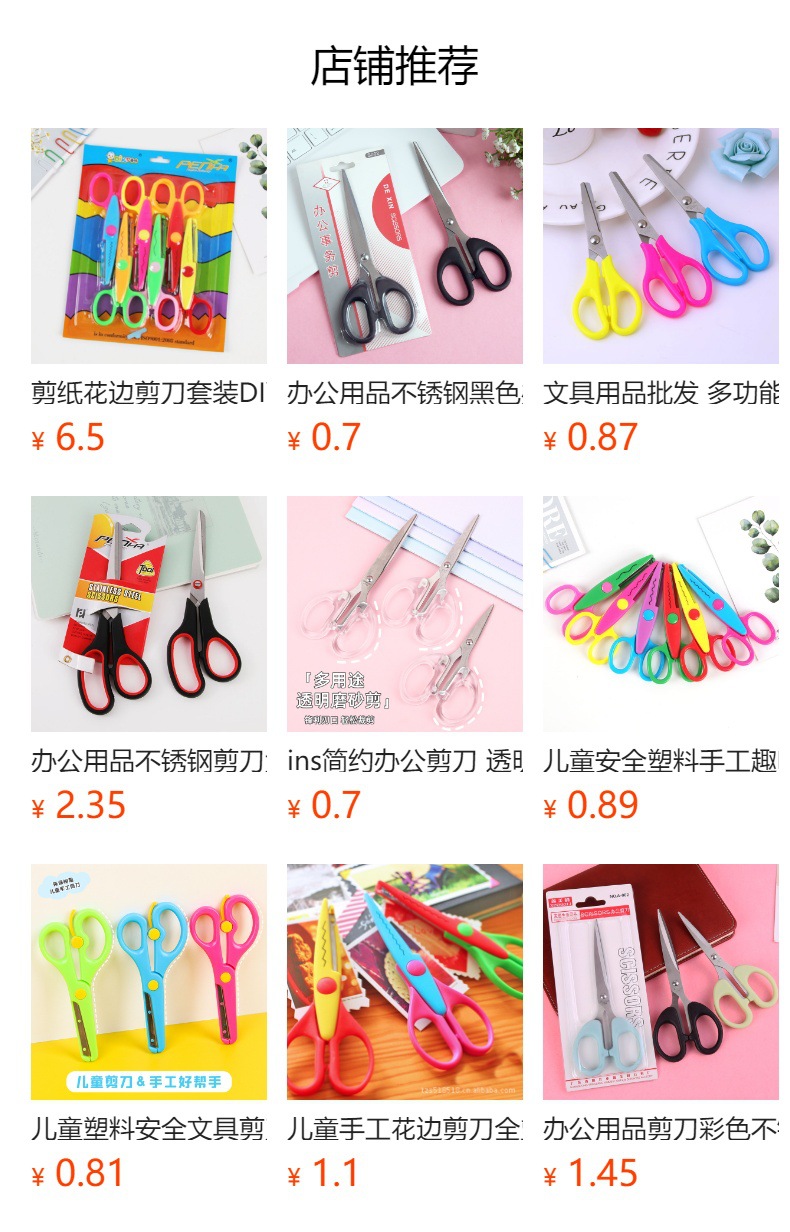 预览状态下无法点击,发布后,可点击跳转到对应的商品页面