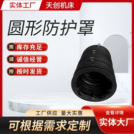 拖链;机床护罩;风管