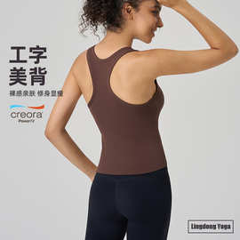 春夏磨毛裸感工字健身运动背心女无袖训练服带胸垫紧身瑜伽服上衣