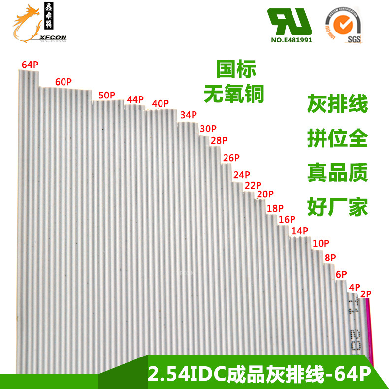 64P UL2651 28AWGIDC ͼ ߼ӹ