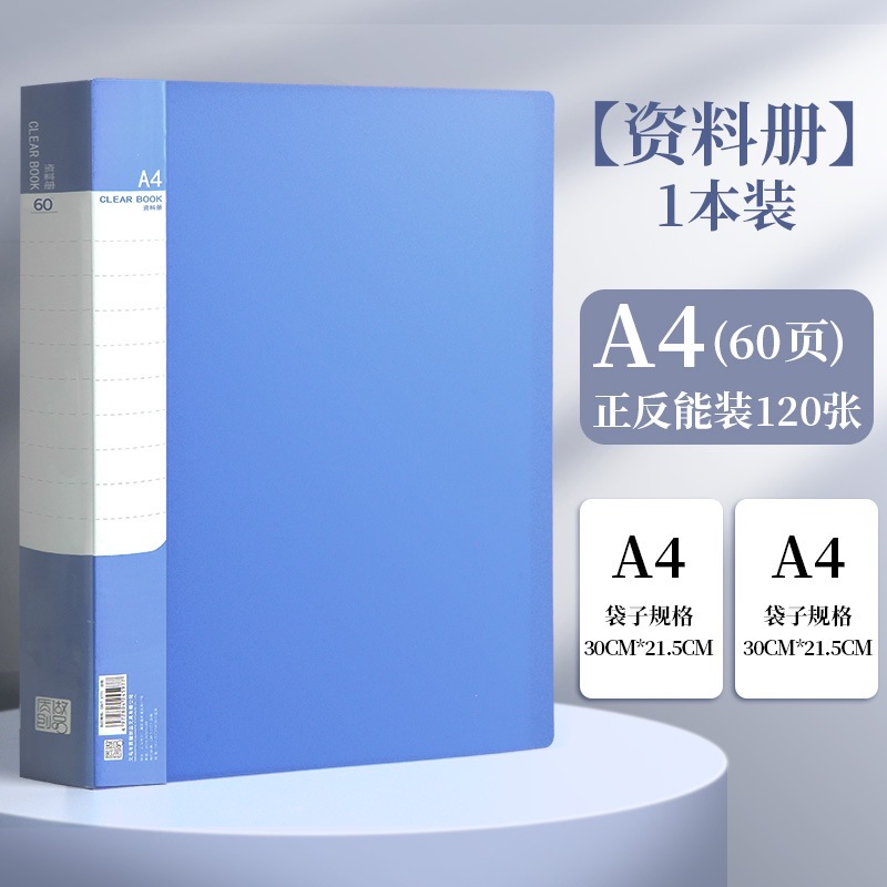 Office 블루 정보 책자 60페이지