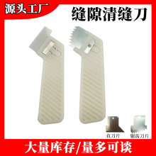 厂家直销便携清缝刀玻璃刮刀旧胶去除铲刀不锈钢刀片可拆卸刮刀片