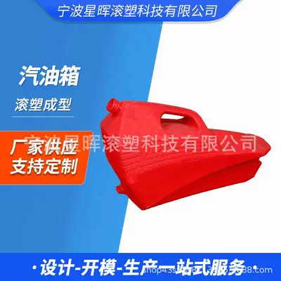 Portable Plastic Fuel Tank, Fuel tank