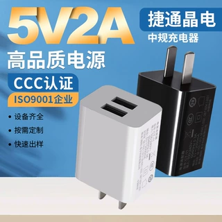 定制5v2a中规手机充电器双USB口3c认证手机电源适配器双口充电头