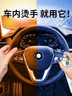 for steering wheel and seats in the: Air cooling agent for vehicle