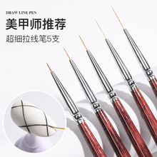 日式拉线笔超细专业美甲笔刷彩绘画花拉丝勾线美甲店专用美甲工具