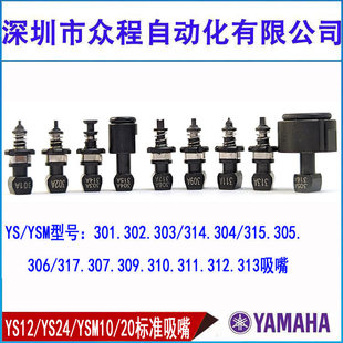 301A 302A 303A 304A 306A 309A YG/YS12 YS24 YSM10����