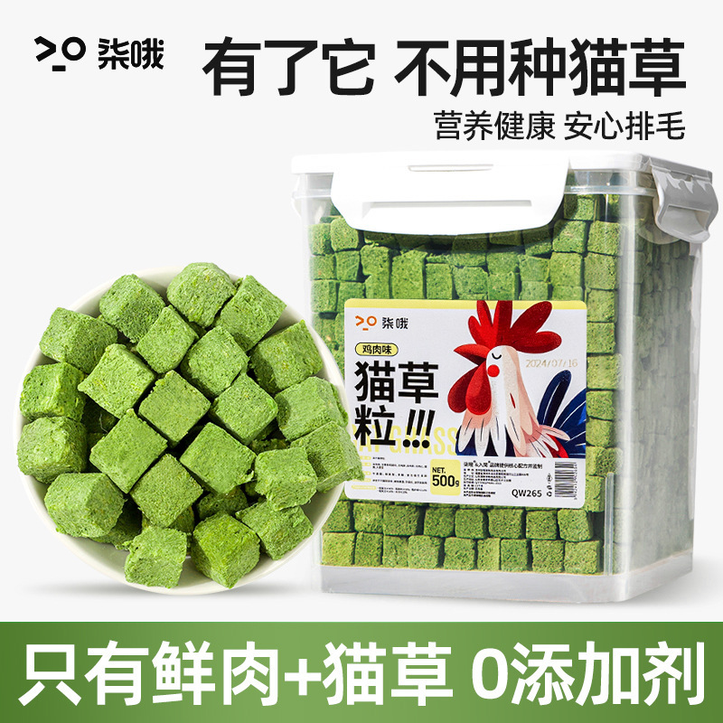 Freeze-Dried Cat Grass Pellets, Cat Grass Teeth Cleaning and Teeth Grinding Sticks, Gentle Hairball Removal Cat Snacks, Nutritious Pet Snacks Wholesale Freeze-Dried Cat Grass Pellets, Cat Grass Teeth Cleaning and Teeth Grinding Sticks, Gentle Hairball Removal Cat Snacks, Nutritious Pet Snacks Wholesale