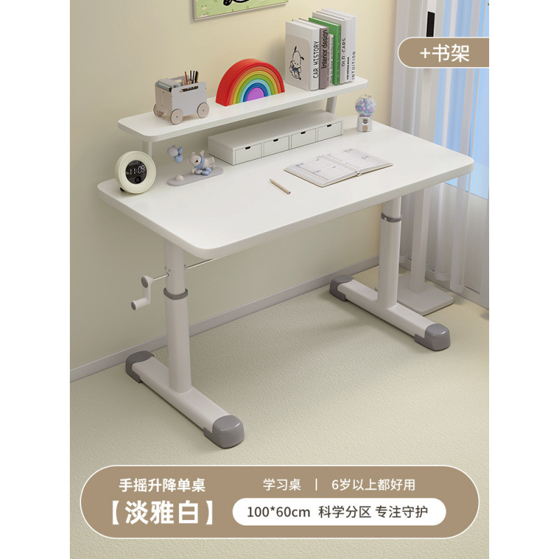 可升降儿童书桌学习桌子写字桌中小学生家用大白桌写作业桌椅套装|undefined