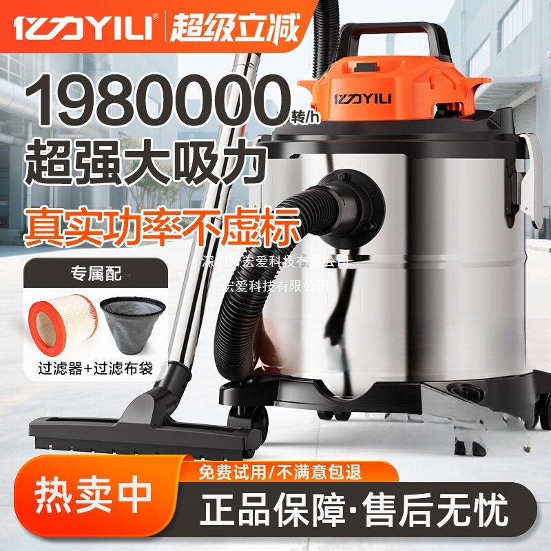 Yili Vacuum Cleaner Household High Suction Power High Power Seam Vacuum Cleaner Automatic Industrial Vacuum Cleaner