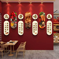 中式餐厅餐馆包厢墙面装饰画农家乐饭店装饰墙面贴画火锅店背景墙