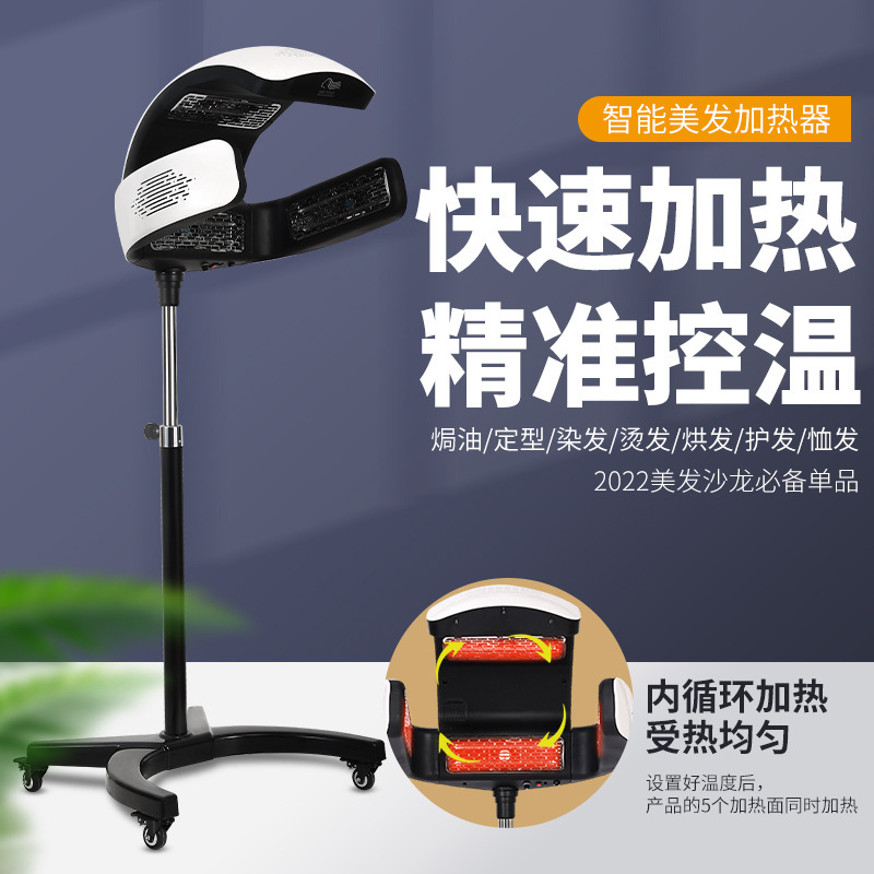 New Smart Hair Salon Heater, Cold Perm and Hair Drying Machine, Hair Perm, Oil Treatment, Styling, Hair Coloring, and Dyeing Machine for Professional Use in Hair Salons New Smart Hair Salon Heater, Cold Perm and Hair Drying Machine, Hair Perm, Oil Treatment, Styling, Hair Coloring, and Dyeing Machine for Professional Use in Hair Salons