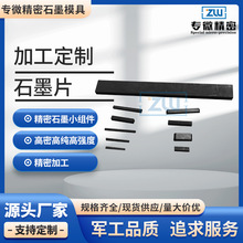 石墨板石墨片石墨块石墨条高纯