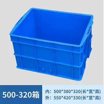 塑料周转箱长方形带盖家用整理箱中转箱工业物流箱五金零件盒.