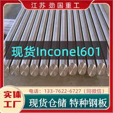 Inconel601Բ�� 1Cr23Ni60Fe13Al�ְ������Ͻ�ְ�  ��������