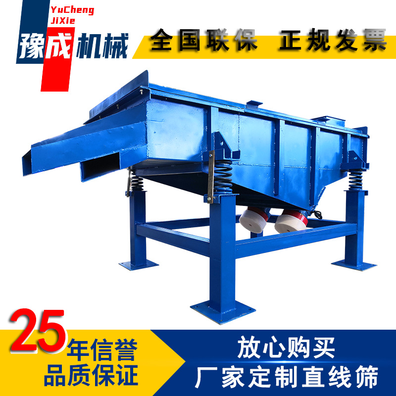 厂家生产直线筛 双层过滤震动筛分机 石灰岩泥沙鹅卵石直线筛现货