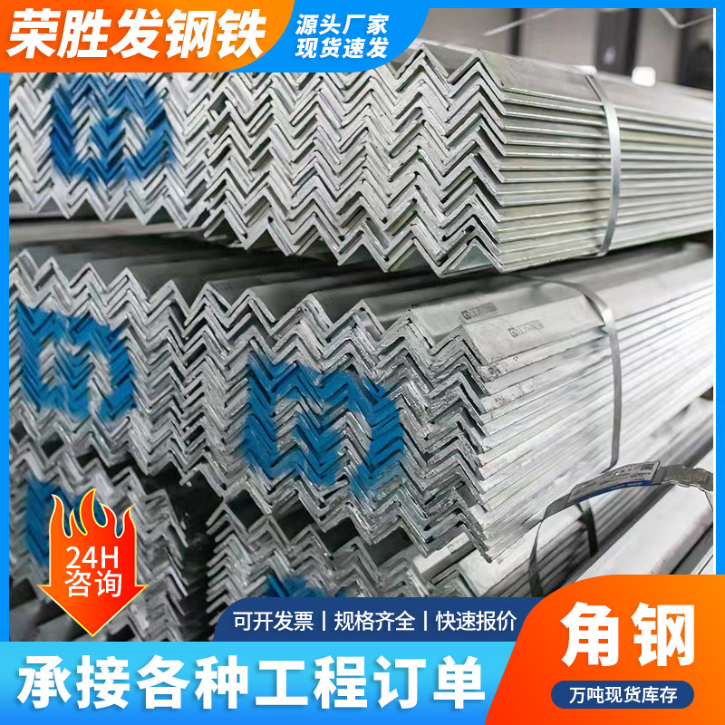佛山现货角钢 电缆沟支架用输电塔防腐避雷 工地预埋用镀锌角钢40
