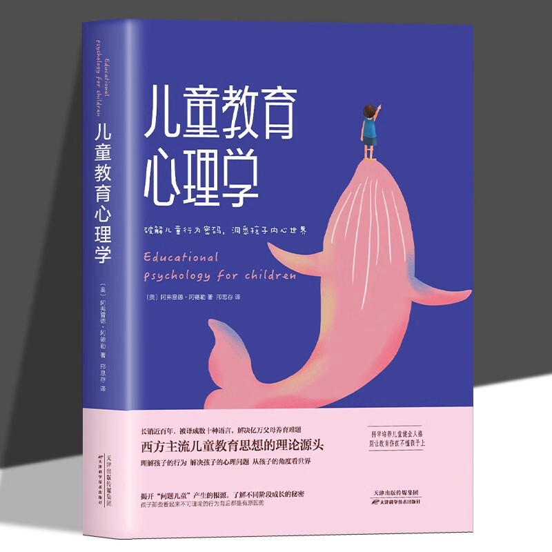 Children's Educational Psychology Genuine Understanding Children's Behavior Code Reading Children's Inner Family Parenting Books
