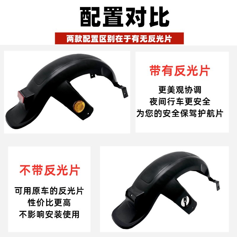 Electric Vehicle Rear Fender New National Standard Battery Vehicle Universal Rear Wheel Fender F6 Xiaoliying Water Blocking Accessories