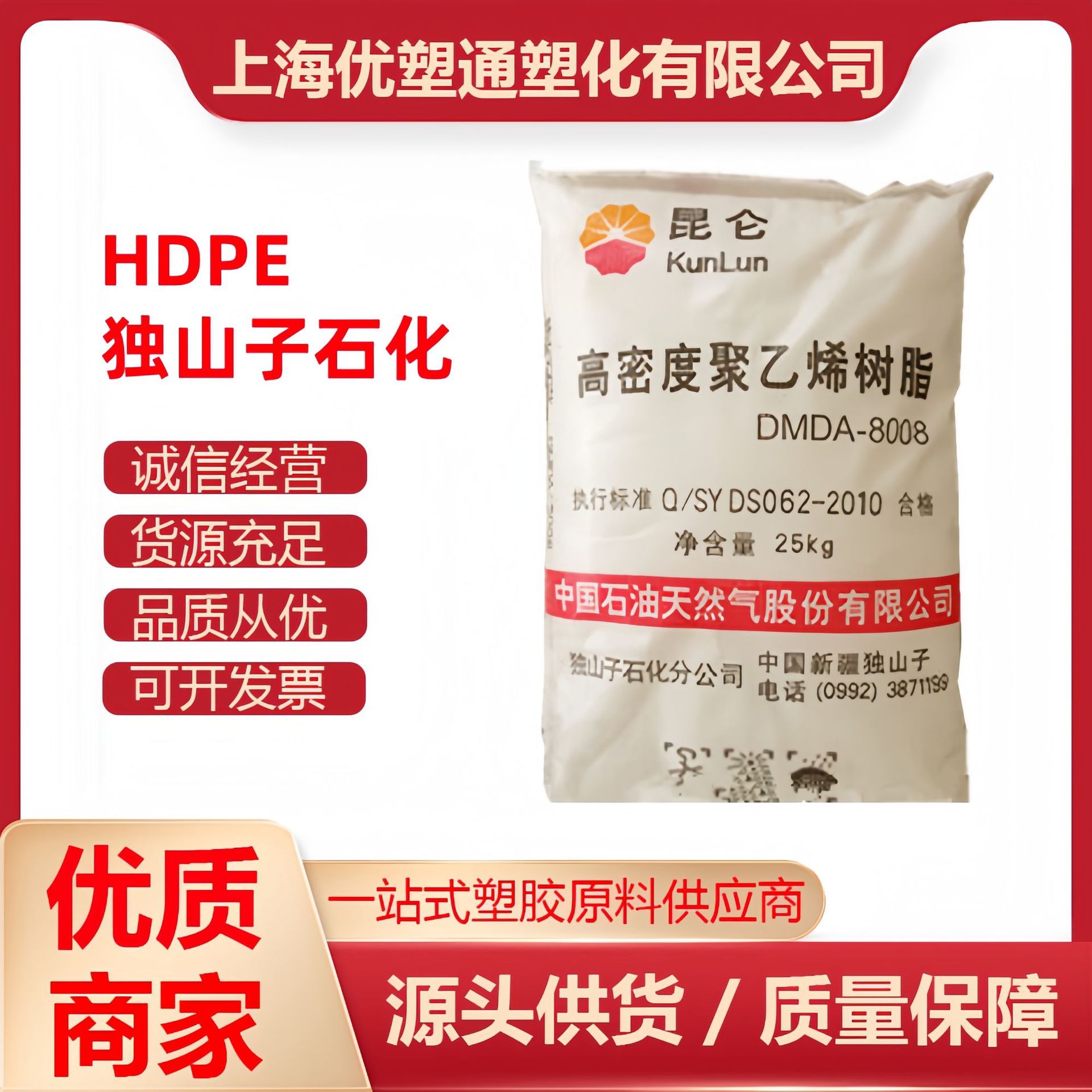 吹膜级HDPE塑胶原料 独山子石化 J50-08 薄膜级 高密度聚乙烯