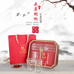First Stubble Red Chinese Wolfberry Gift Box Classic Ningxia Specialty Chinese Wolfberry Gift Box Empty Packing 5 Pots 1kg Assembled Handbag