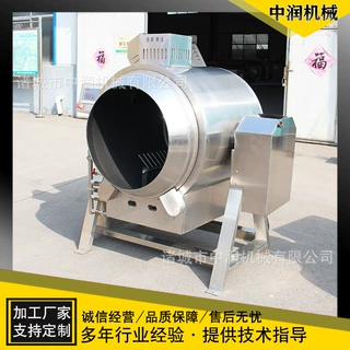 大型电磁自动滚筒炒菜机 厨房滚筒炒锅 红烧肉燃气滚筒炒锅