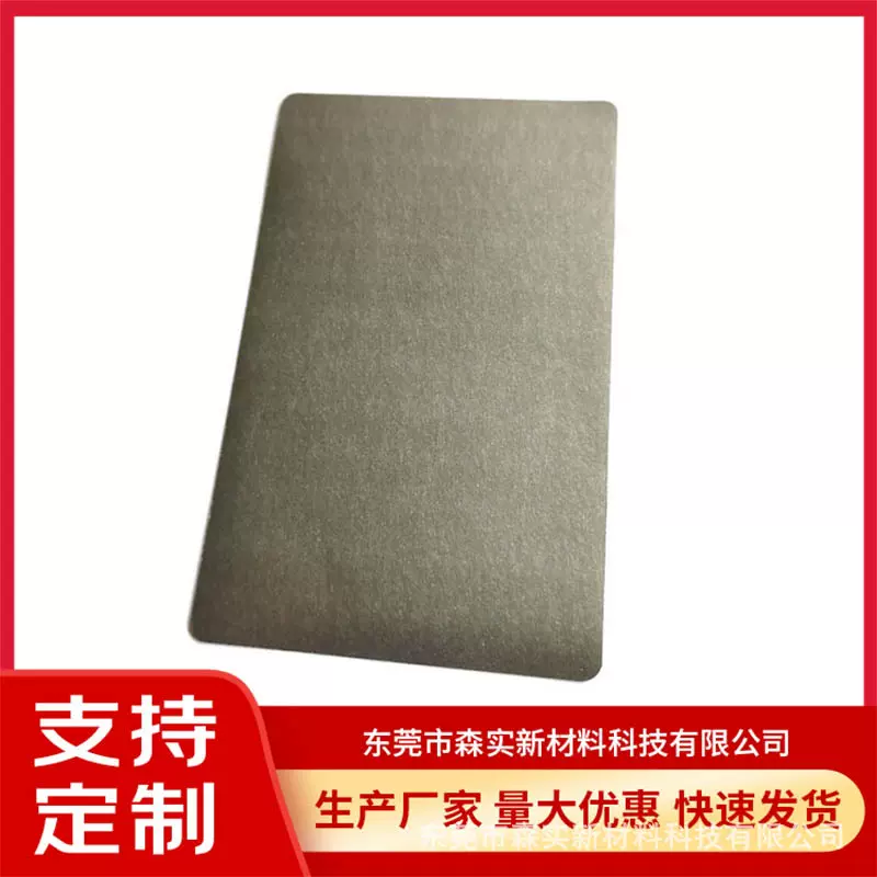 吸波材料 双面隔磁片 防磁贴 双卡防干扰防消磁贴