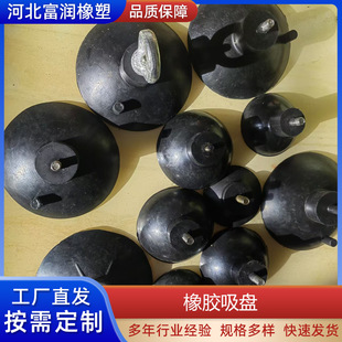 Rubber special-shaped parts mechanical hand strong fixed suction cup vacuum rubber suction cup with screws rubber suction cup