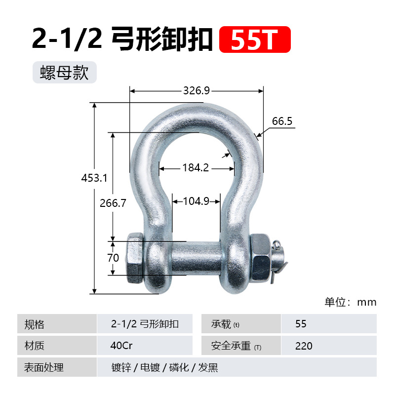 Скоба Zhongye Brand U-образная 55 т с гайкой