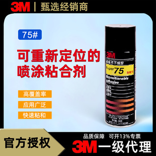 3M75���z����;͸�������z���؏�ճ�N�Ʒ�zPSA�����zˮ�ֹ�diy