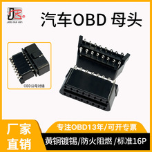 ��܇OBD2ĸ�^�B��������ʽ��܇�z�y�\����^obd2����~���a��ȼ