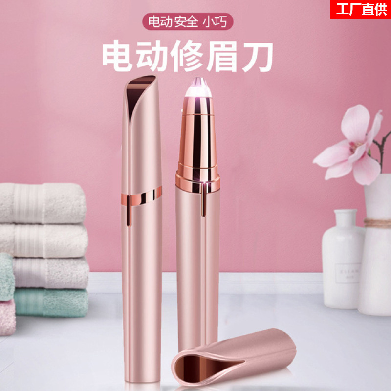 電動眉毛修理ナイフ自動眉毛修理ペン眉毛修理器眉毛修理器毛剃り器|undefined