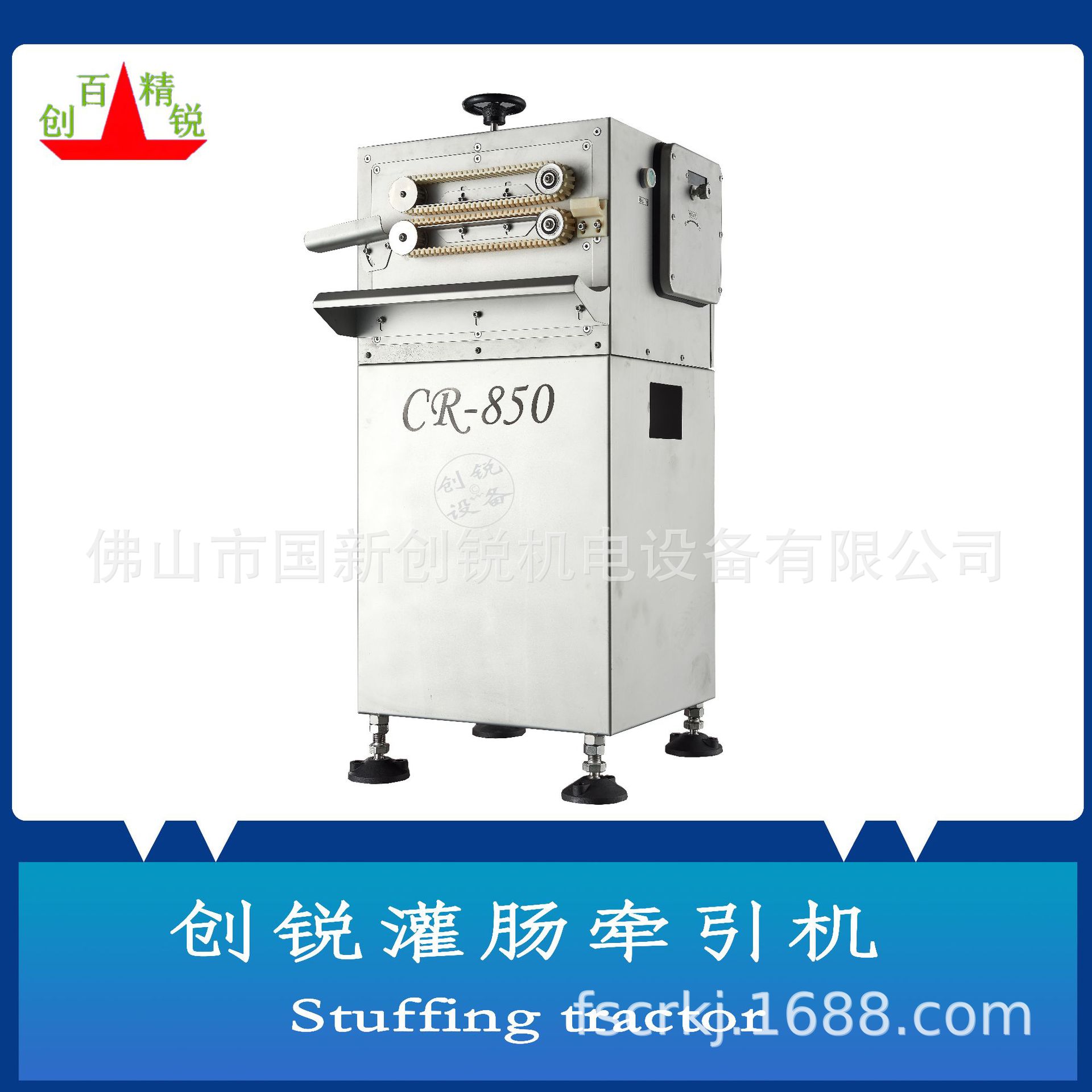 生产厂家 佛山市创锐香肠变频牵引机 CR-850型自动香肠灌肠牵引机
