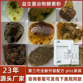 酵素;微生物发酵;膳食纤维