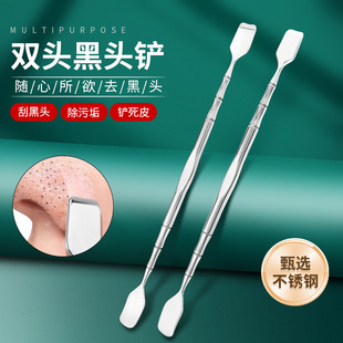 Stainless Steel Blackhead Shovel to Clean Nose Blackhead Hair Follicles, Manual Scraping Closed Mouth to Squeeze Acne, Double-Headed Blackhead Shovel