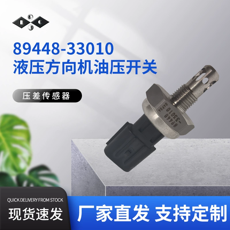 89448-33010 гидравлический рулевой механизм, переключатель давления масла, подходит для Toyota RAV4 Corolla, прямая доставка от производителя