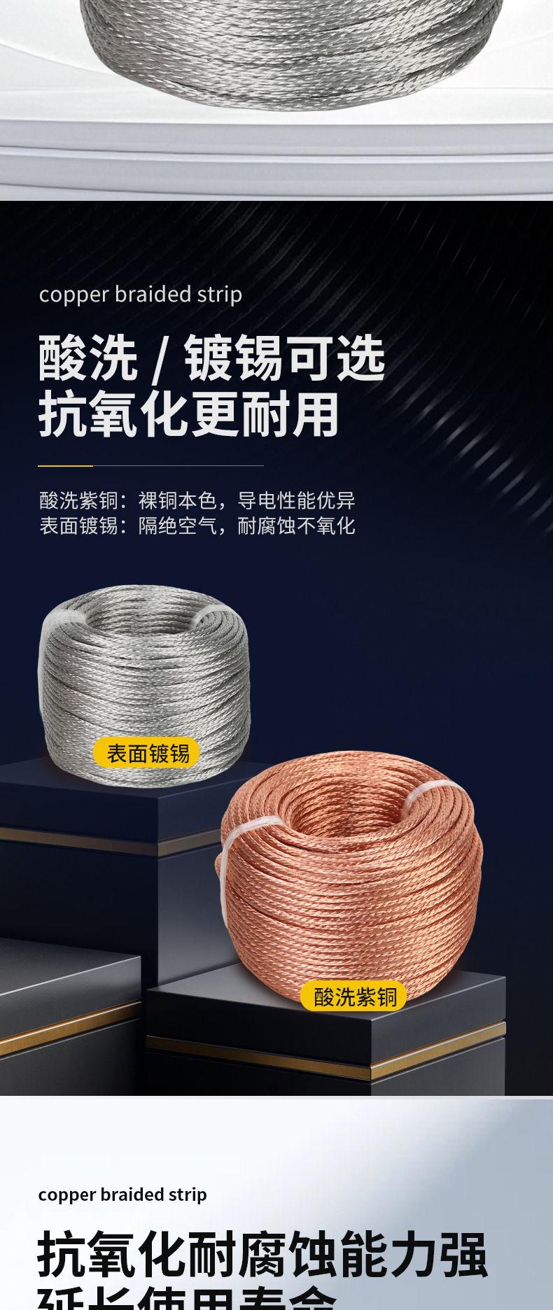 紫铜绞线_07.jpg