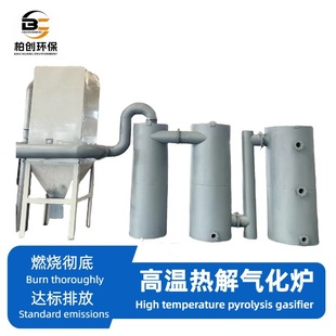 Garbage Incinerator Customized Factory Waste Reduction and Harmless Treatment Equipment Garbage Incinerator
