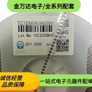 ȫ��ԭ�b TCC1206X5R106K500HT 1206 106K 50V X5R 10%���hȫϵ��