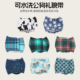 Amazon Dog Diapers Washable Male Dog Polite Diapers Diapers Reusable Pet Menstrual Pants