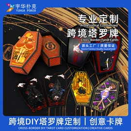 扑克、桌游牌;棋牌/桌游;玩具挂图