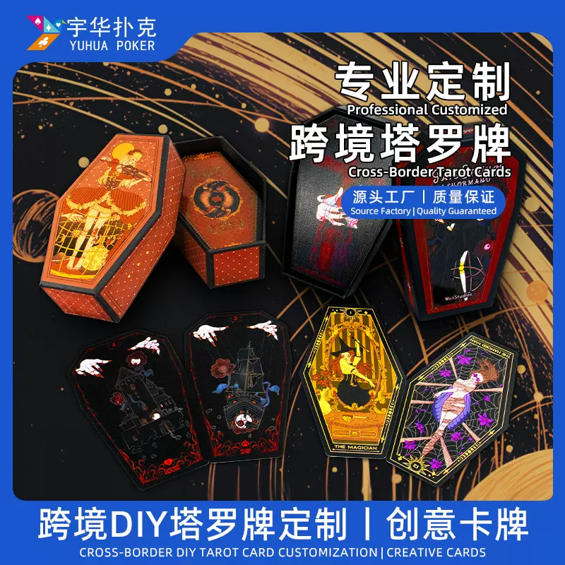 经典塔罗牌源头工厂 英文版纸牌定制加工外贸OEM来图卡牌异形盒装