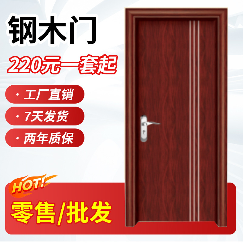 厂家定制钢木门卧室房间门资质齐全尺寸齐全国内承接工程单金属门