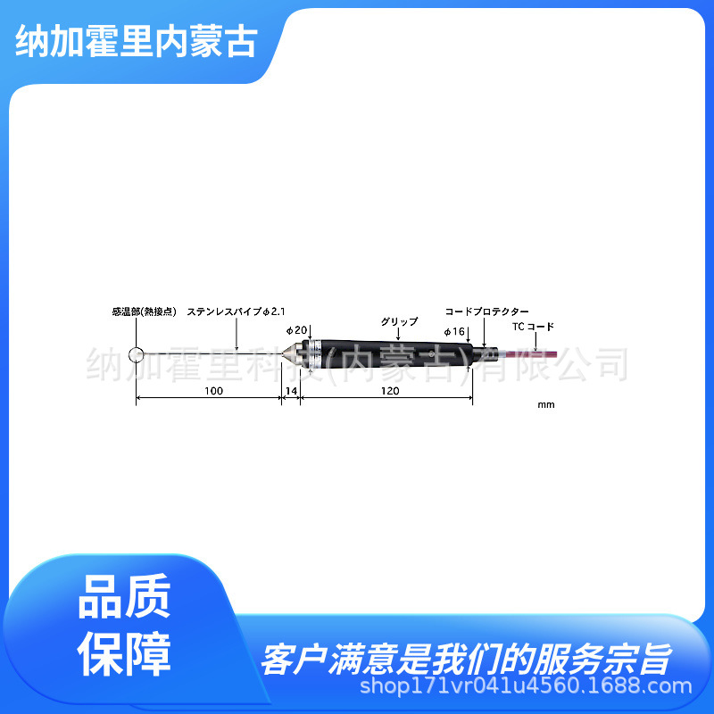 ANRITSU安立计器 HACCP食品温度传感器BC-21E/K-010-TC1-ASPC
