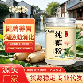 藕粉;代餐粉;果蔬粉