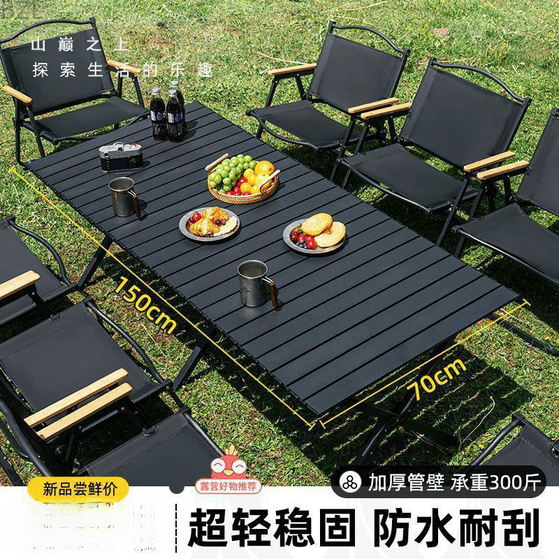 桌椅套件户外露营桌子折叠蛋卷桌野餐桌椅便携式沙滩野营桌椅套