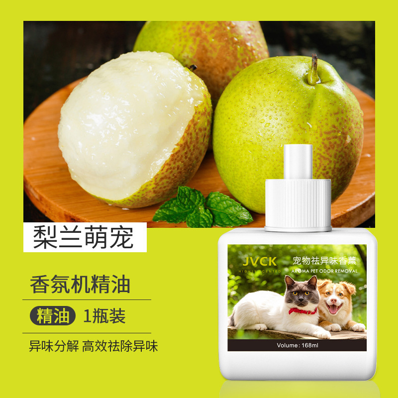 自然草本植物香董清香ペット精油犬猫通用消臭留香ペット精油用品|undefined