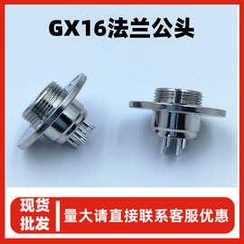 工厂定制法兰式GX16航空插头耐高温面板安装航空头m16公头连接器