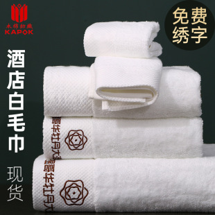 Cotton Hotel Towel Absorbent Hotel Bath Towel Set Embroidered Logo Cotton White Towel Thickened Hotel Towel