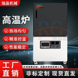 工业电炉;实验电炉;工业烤箱